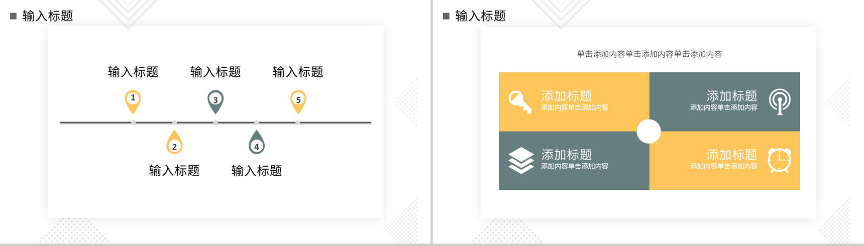 新入职员工公司产品简介企业文化培训主题会议学习心得体会总结PPT模板-6