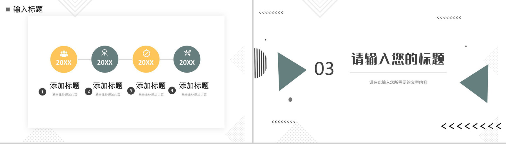 新入职员工公司产品简介企业文化培训主题会议学习心得体会总结PPT模板-5