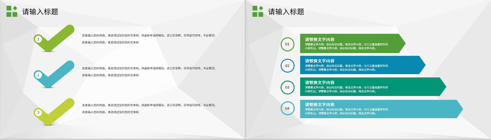 审计报告格式范文企业员工试用期转正述职报告PPT模板-7