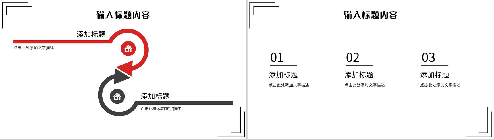 新员工入职培训之公司介绍企业文化培训理念学习心得体会总结PPT模板-6