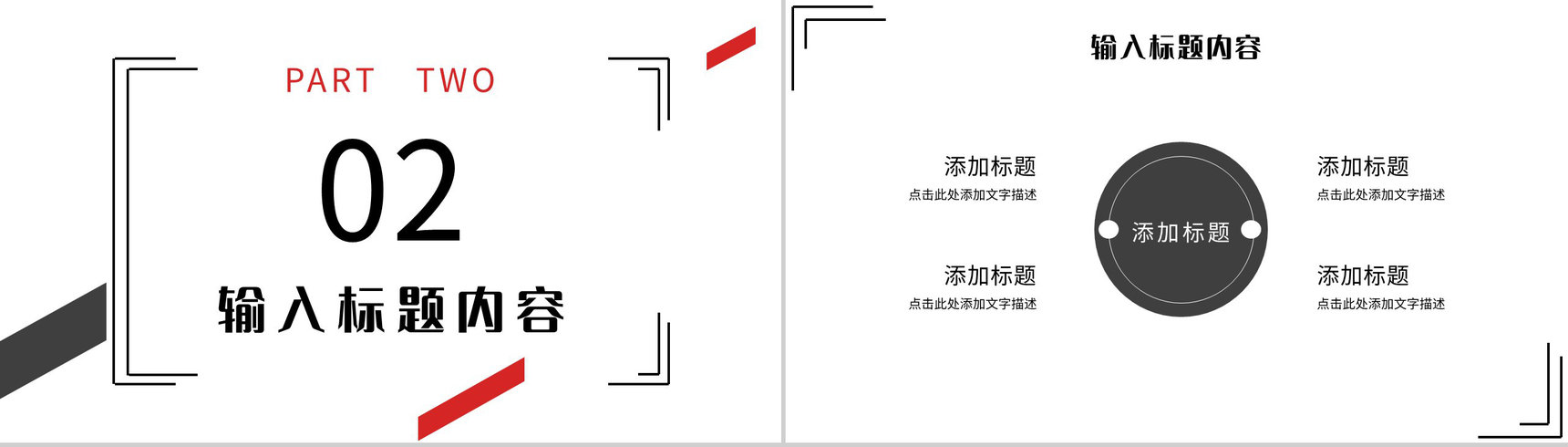 新员工入职培训之公司介绍企业文化培训理念学习心得体会总结PPT模板-5