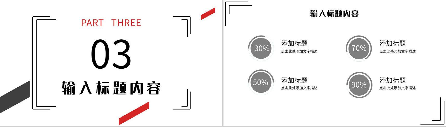 新员工入职培训之公司介绍企业文化培训理念学习心得体会总结PPT模板-7