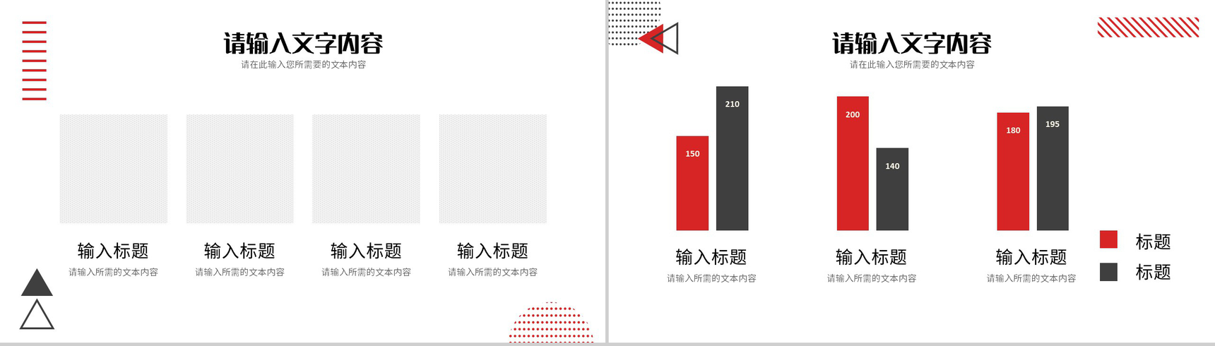 多边形立体动态岗位竞聘报告PPT模板-6