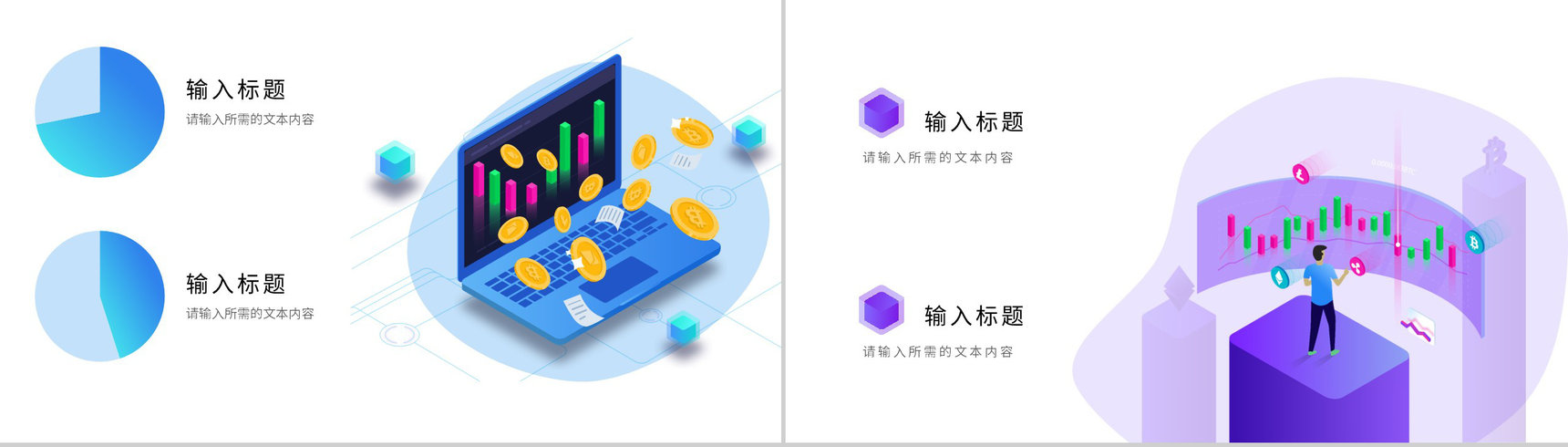 简约风企业介绍通用组织架构PPT模板-4