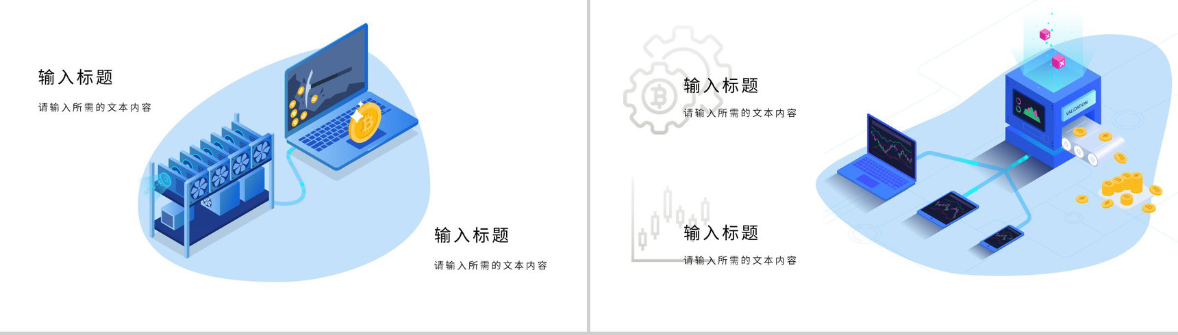 简约风企业介绍通用组织架构PPT模板-7