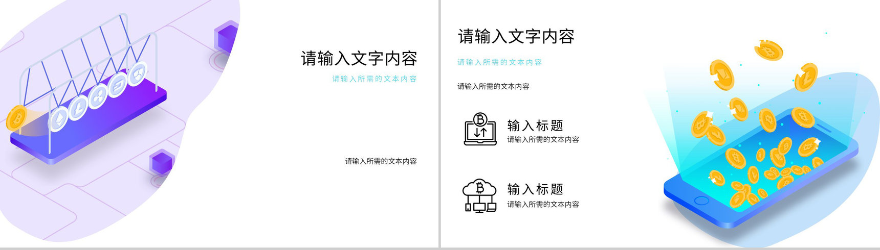 简约风企业介绍通用组织架构PPT模板-11