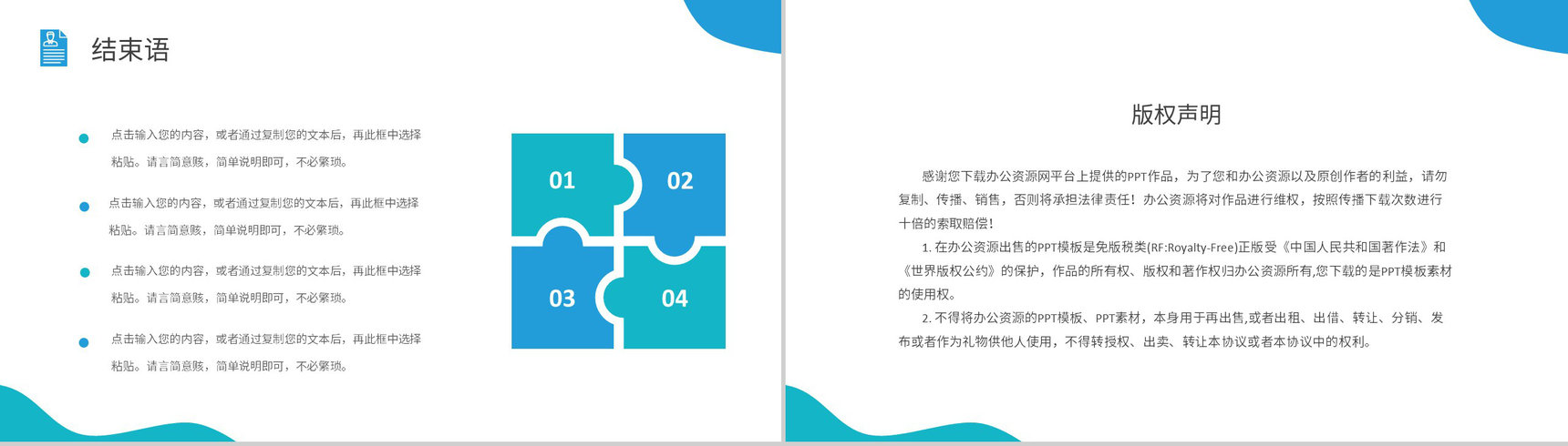 灰色商务风格大学生教师个人竞聘简历样本范文报告PPT模板-10