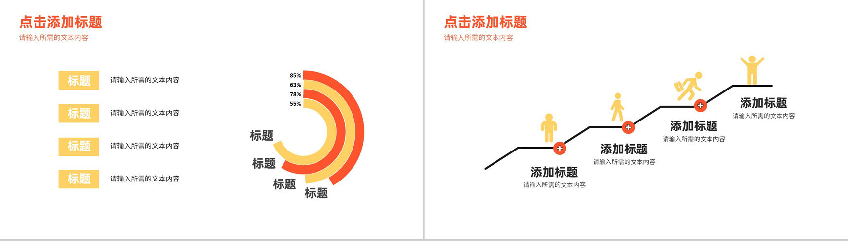 简单的公司介绍文案开场白广告公司介绍企业简介企业宣传PPT模板-3