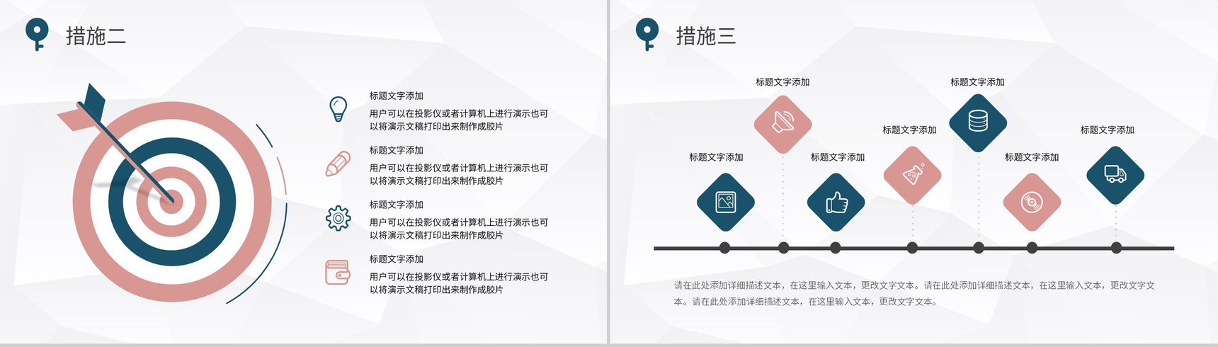 企业质量管理计划方案企业安全管理课程培训PPT模板-6