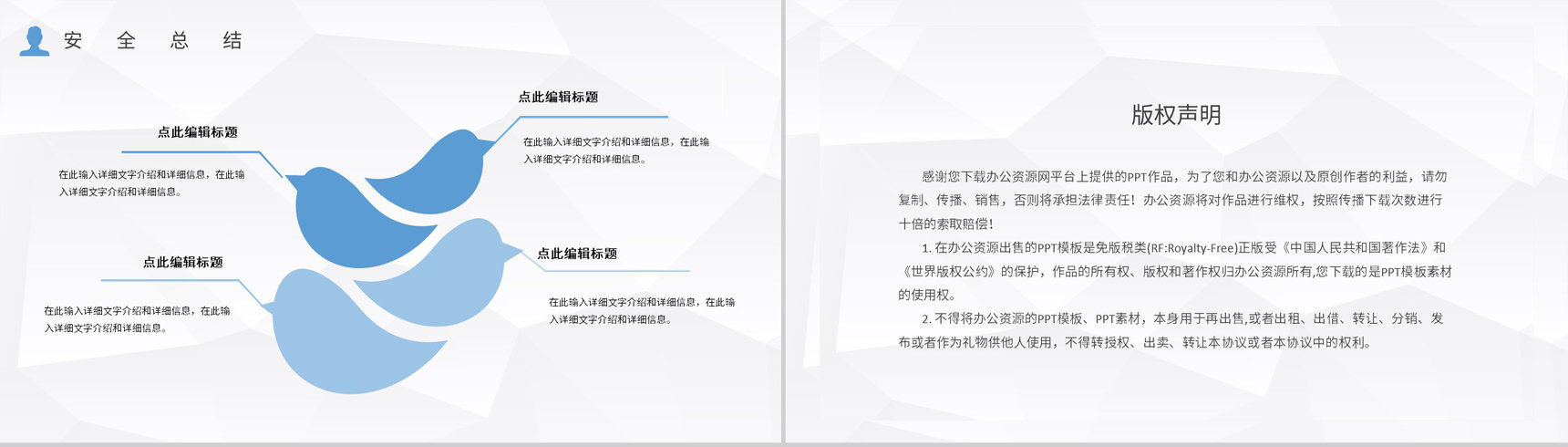 化工企业安全管理制度学习员工生产管理知识培训PPT模板-11