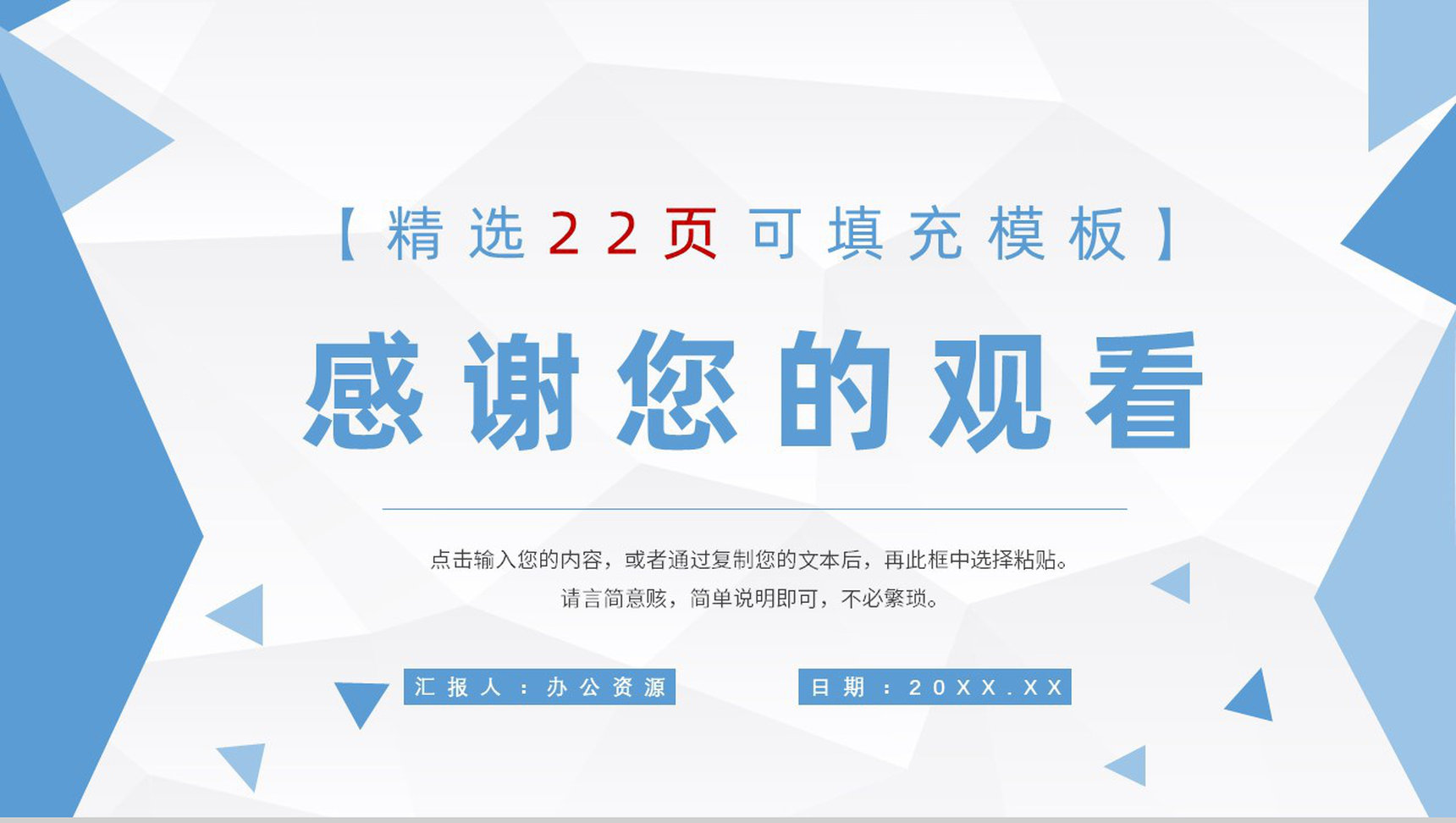 化工企业安全管理制度学习员工生产管理知识培训PPT模板-12