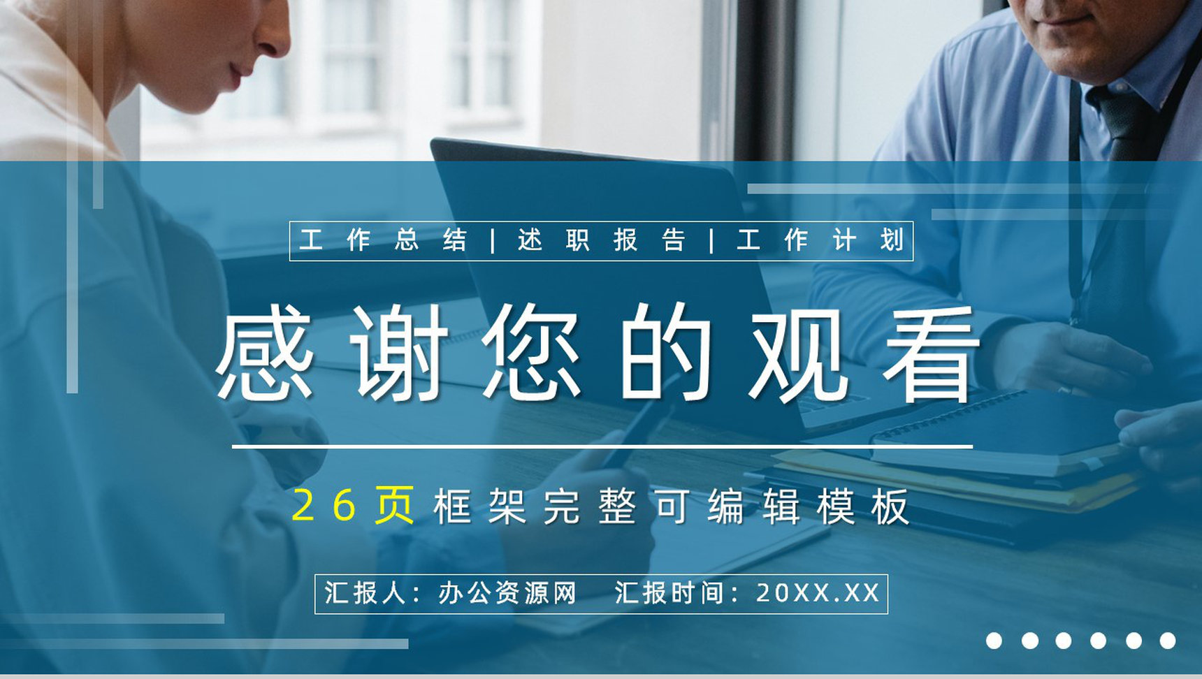 简约大学生假期实习工作成果汇报企业转正述职报告通用PPT模板-14