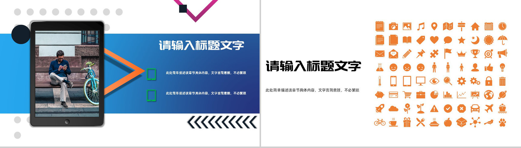 公司入职培训公司介绍企业文化宣传团队建设学习心得体会总结通用PPT模板-9