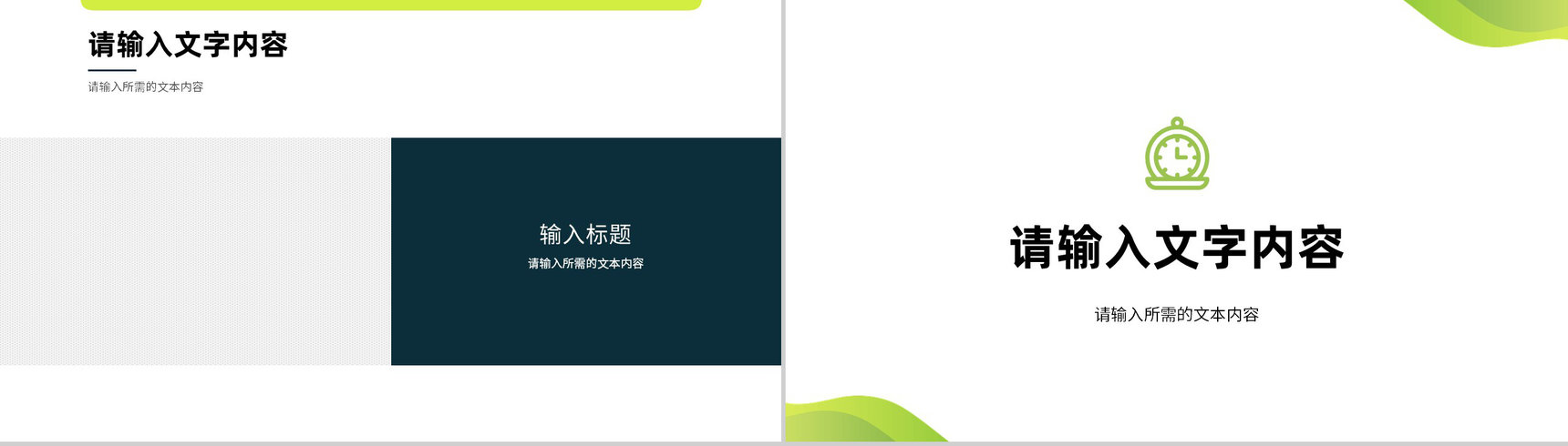 释放激情企业文化培训公司团队建设学习心得体会总结汇报PPT模板-10