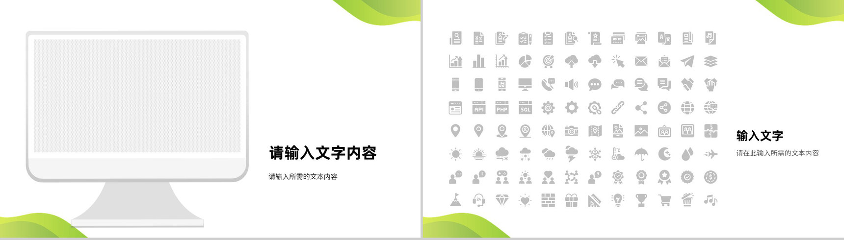 释放激情企业文化培训公司团队建设学习心得体会总结汇报PPT模板-12