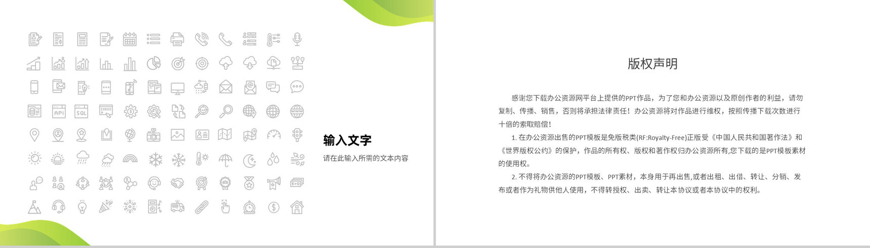 释放激情企业文化培训公司团队建设学习心得体会总结汇报PPT模板-13