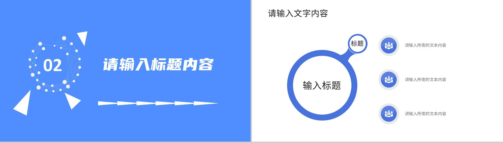 互联网企业管理模式知识介绍企业发展战略规划PPT模板-5