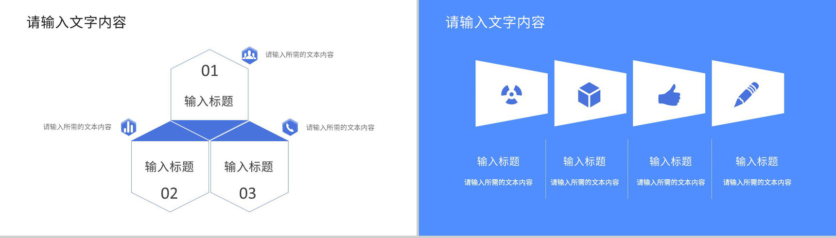 互联网企业管理模式知识介绍企业发展战略规划PPT模板-4