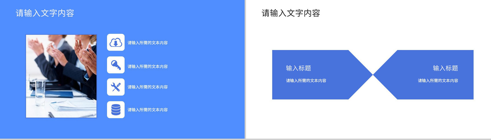 互联网企业管理模式知识介绍企业发展战略规划PPT模板-9