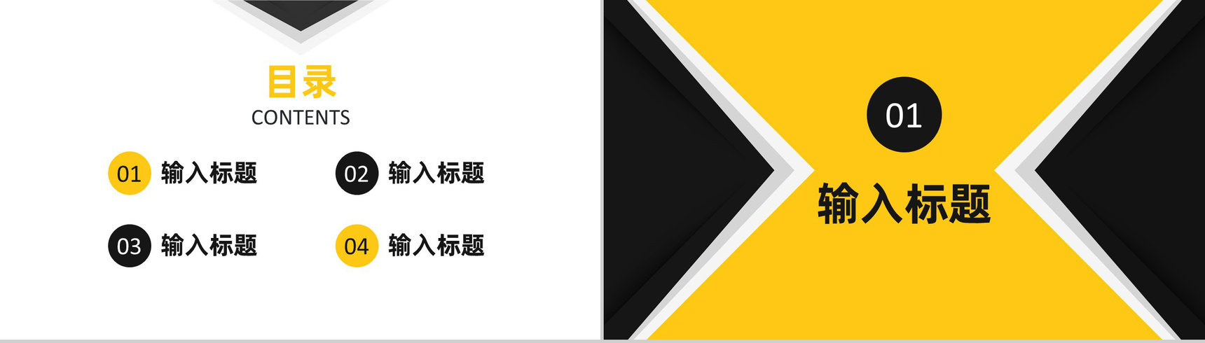 不畏困难勇攀高峰公司员工企业文化学习培训心得体会总结PPT模板-2