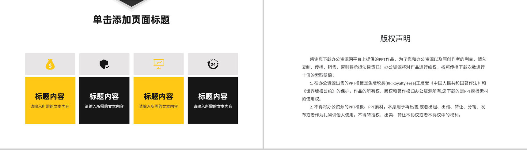 不畏困难勇攀高峰公司员工企业文化学习培训心得体会总结PPT模板-13