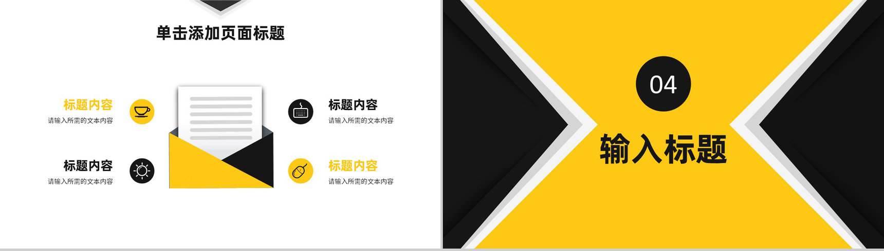 不畏困难勇攀高峰公司员工企业文化学习培训心得体会总结PPT模板-11