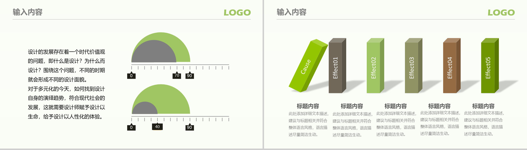 时尚小清新框架完整教育教学教师说课总结PPT模板-16