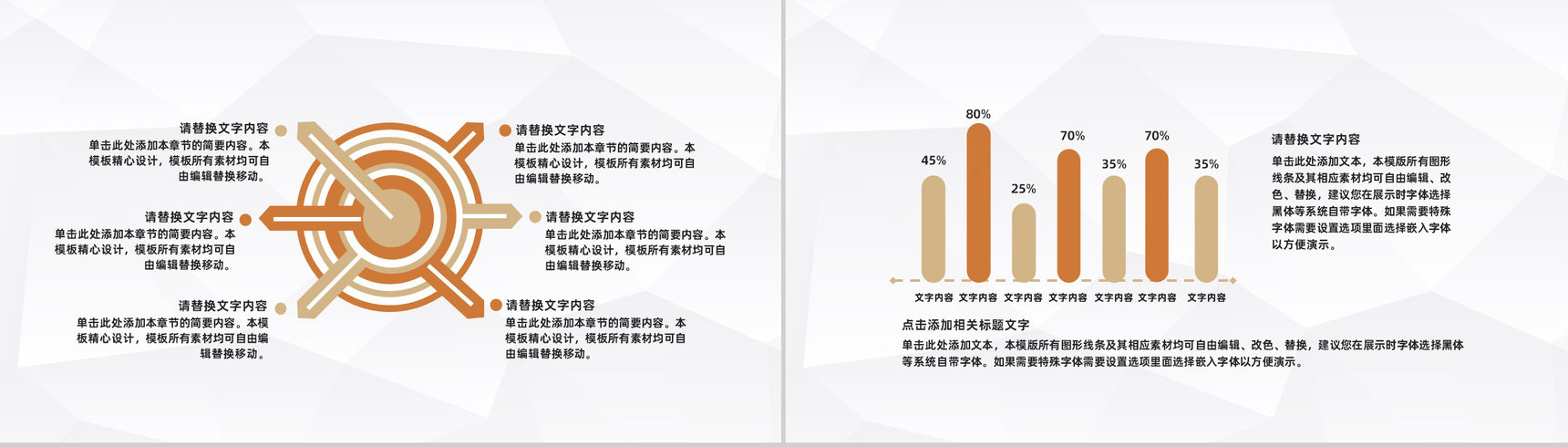 房产建筑行业项目计划书城市规划建设方案总结汇报PPT模板-7