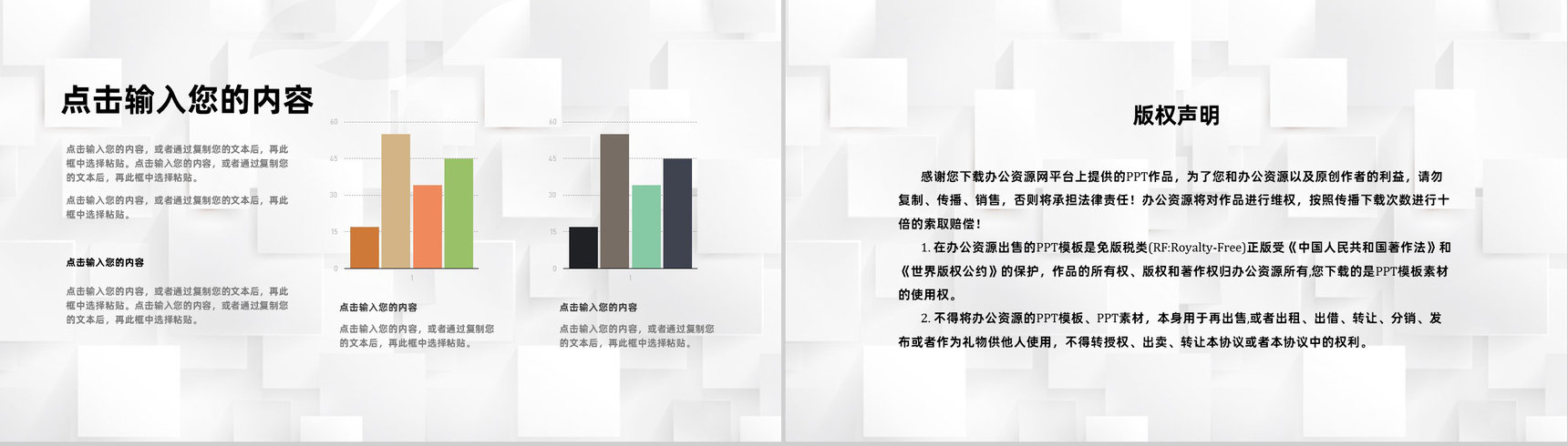 奶茶项目招商计划书大学生奶茶店创业宣讲项目简介PPT模板-10