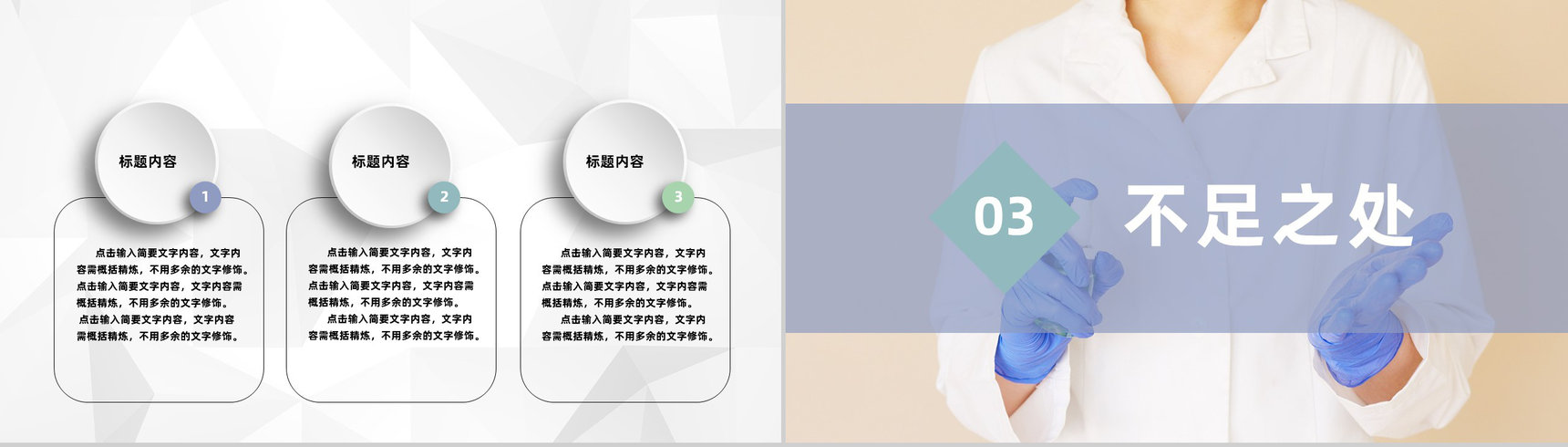 淡雅护士长岗位竞聘述职报告医院医疗护士工作总结汇报PPT模板-6