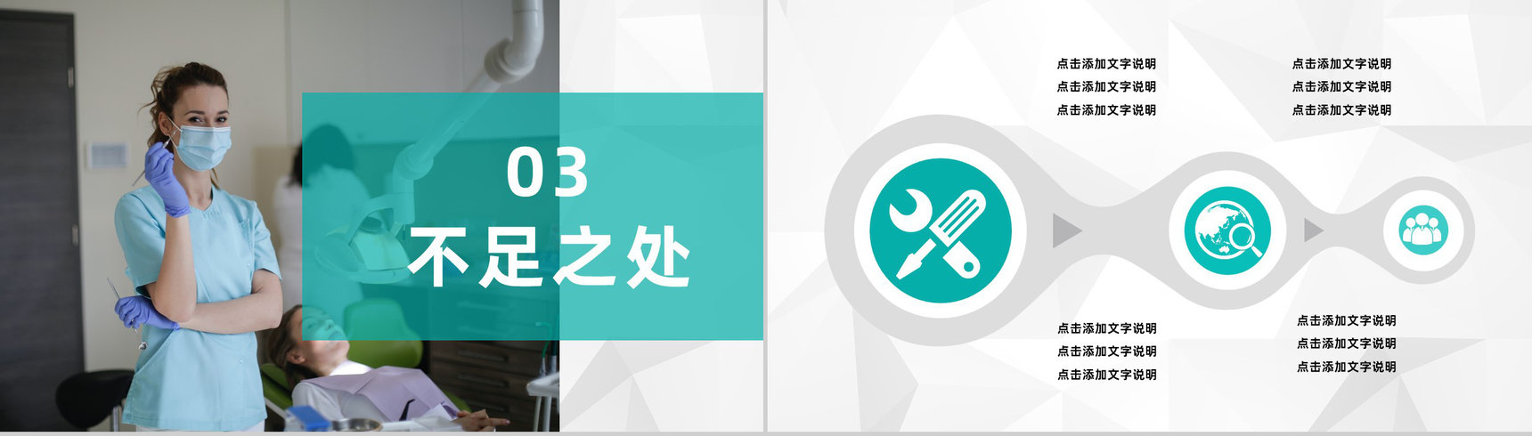 简约医疗护理医院干部转正述职报告护士长年终报告PPT模板-6