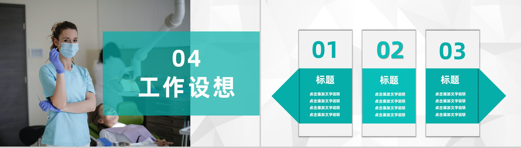 简约医疗护理医院干部转正述职报告护士长年终报告PPT模板-8