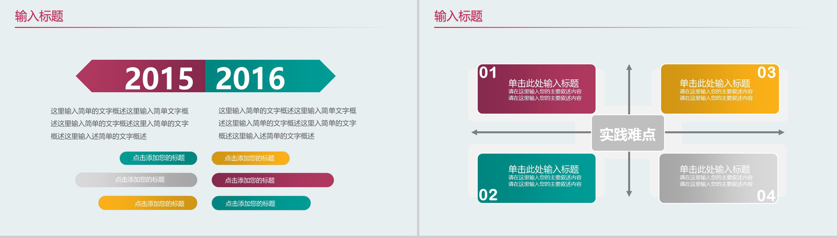 618活动策划方案PPT模板-8