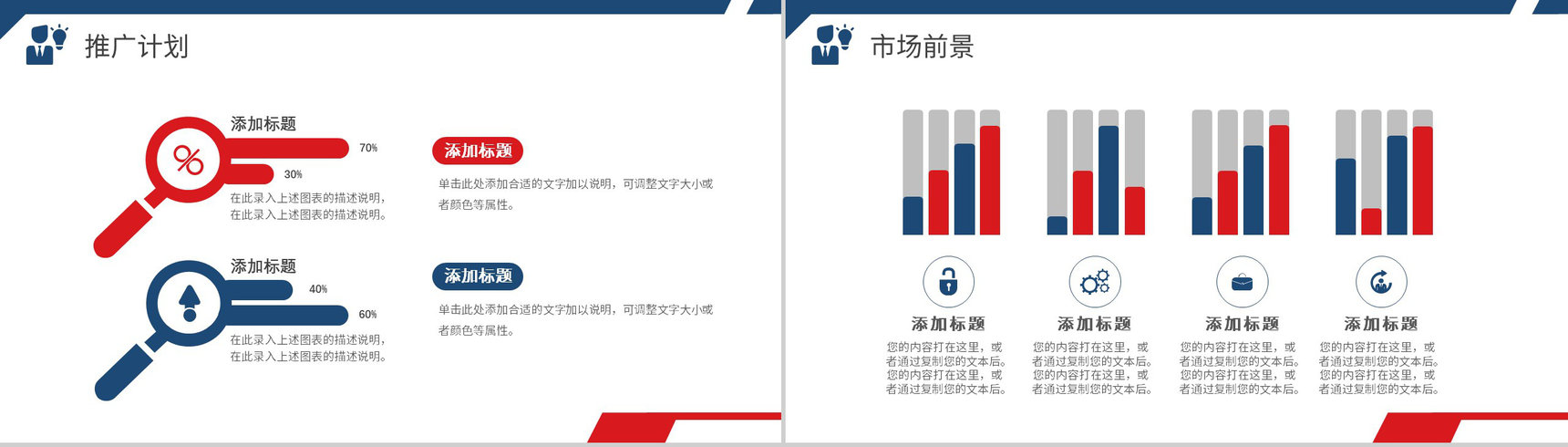 浅灰色简约风格公司企业发展时间轴PPT模板-11