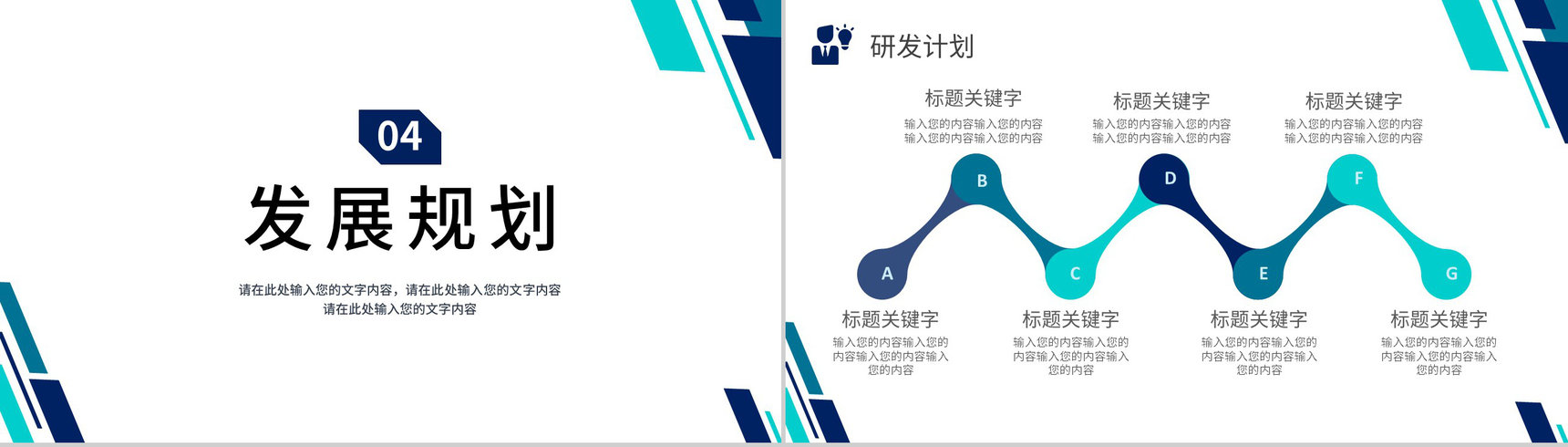 移动通信5G万物互联技术公司简介PPT模板-10