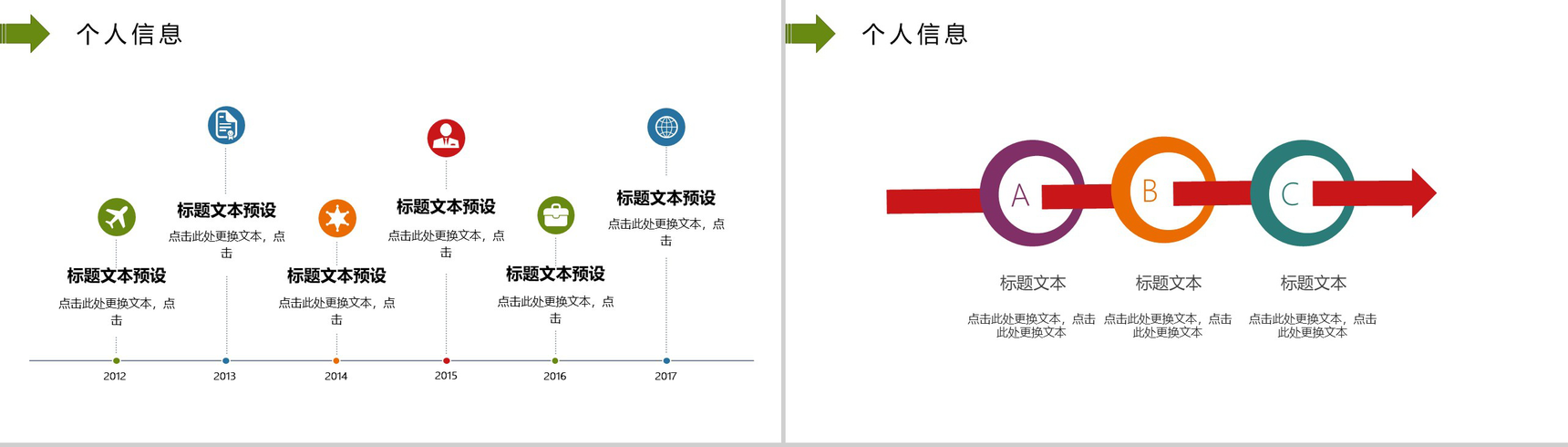 淡雅大学生面试个人简历PPT模板-3