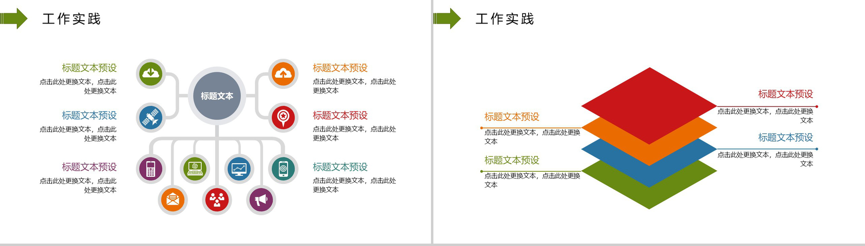 淡雅大学生面试个人简历PPT模板-11