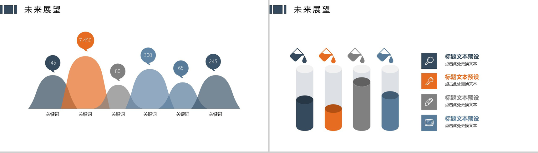 时尚简约风个人简历PPT模板-12