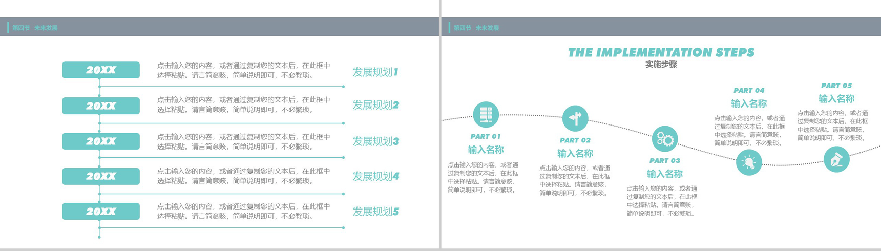 白色简约风格创业项目商业计划书大学生创业PPT模板-8