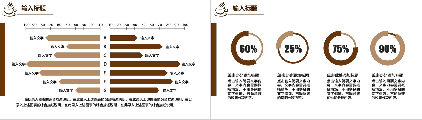 咖啡产品发布会企业宣传PPT模板-7