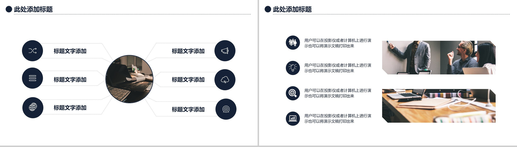 浅色商务风商业创业计划书PPT模板-5