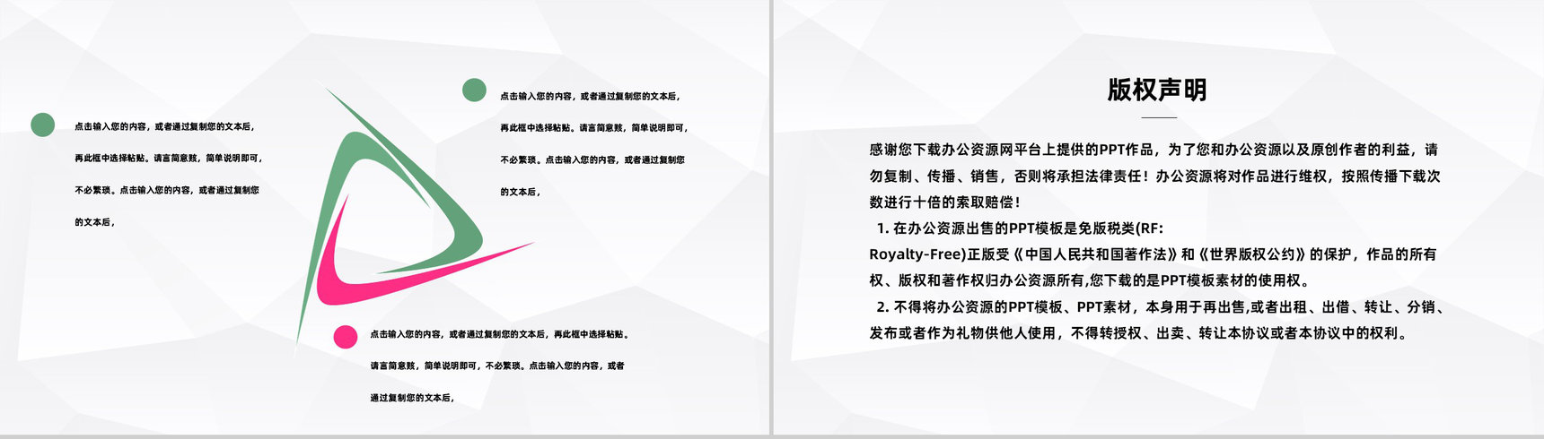 企业活动项目宣传推广计划公司简介产品介绍流程商业计划书PPT模板-10