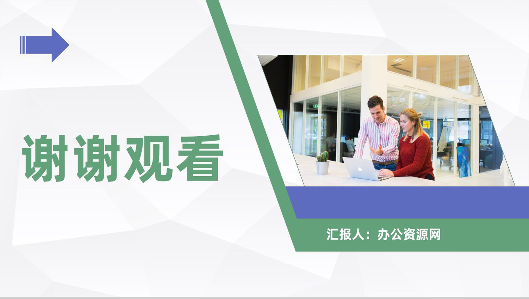 企业活动项目宣传推广计划公司简介产品介绍流程商业计划书PPT模板-11