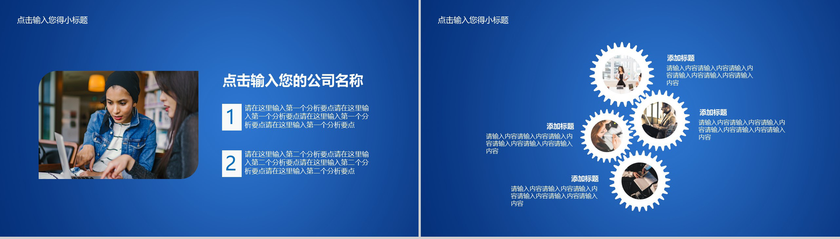 蓝色大气商务互联网时代公司商业金融创业项目计划书大学生创业营销推广活动PPT模板-3