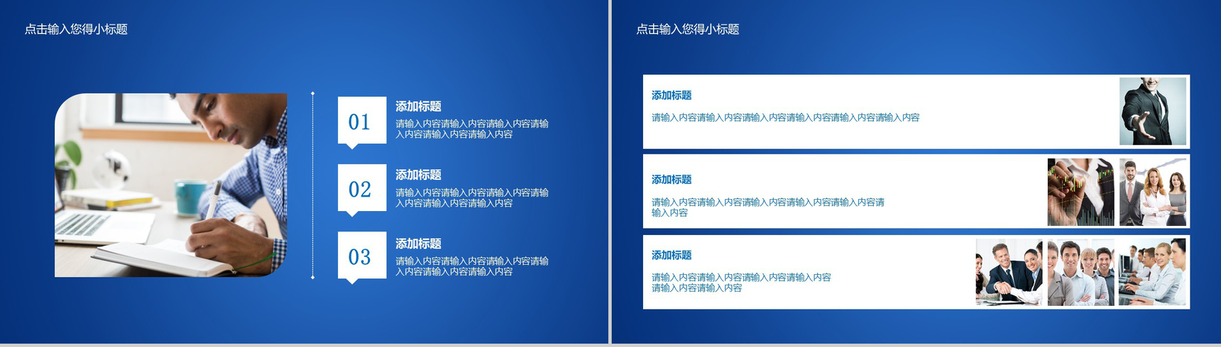 蓝色大气商务互联网时代公司商业金融创业项目计划书大学生创业营销推广活动PPT模板-5