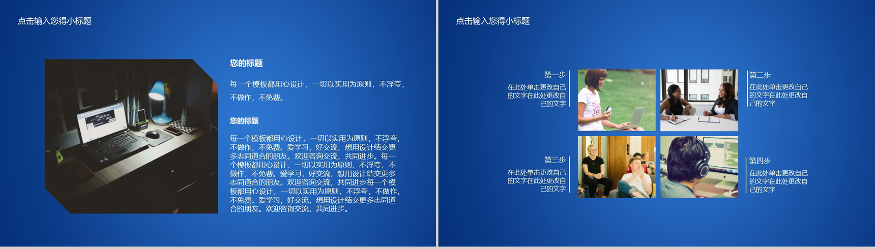 蓝色大气商务互联网时代公司商业金融创业项目计划书大学生创业营销推广活动PPT模板-9