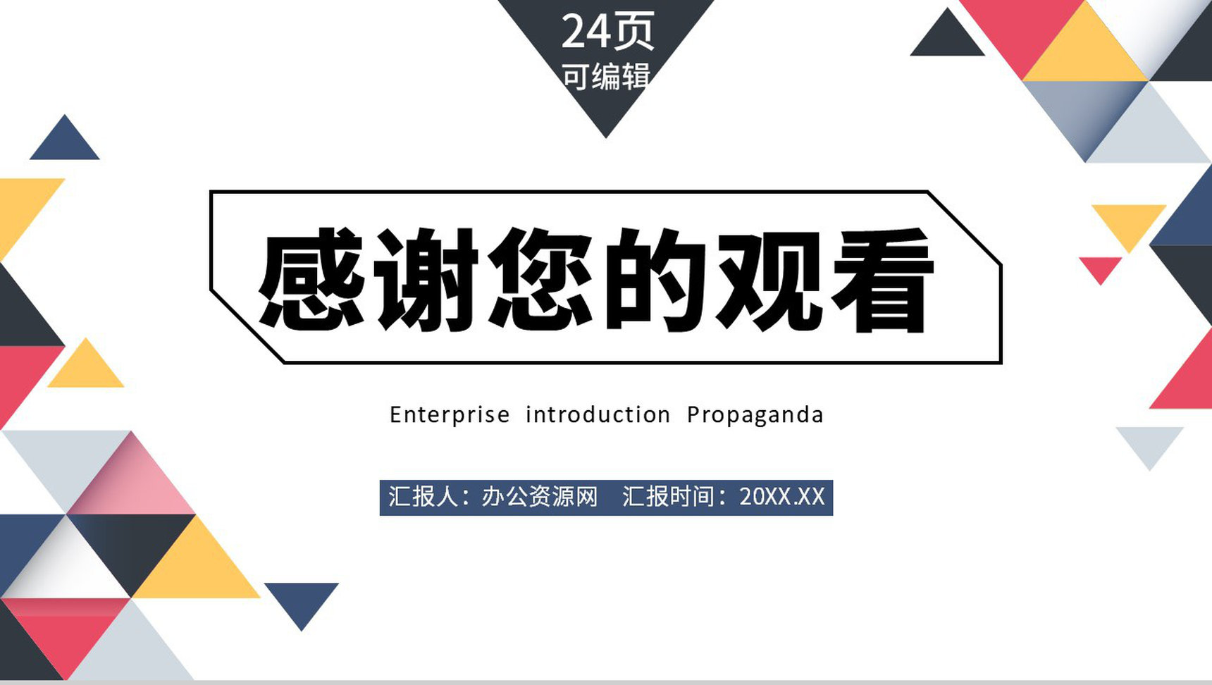 员工培训之时间就是金钱企业文化建设加强职员公司归属感讲座PPT模板-13