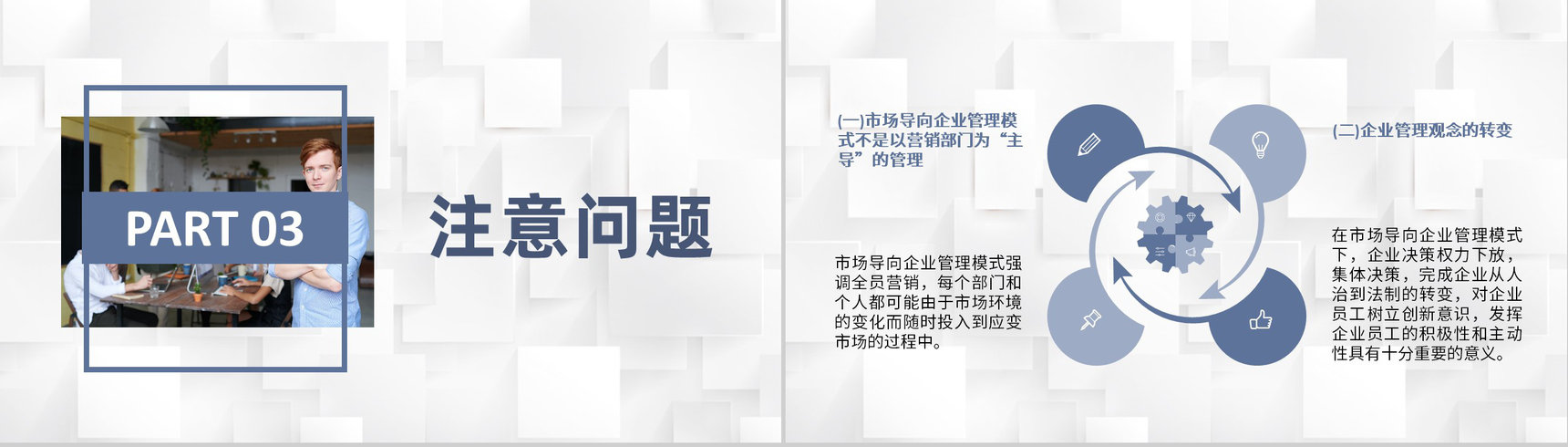 新型企业绩效管理方案企业管理模式知识培训总结PPT模板-5