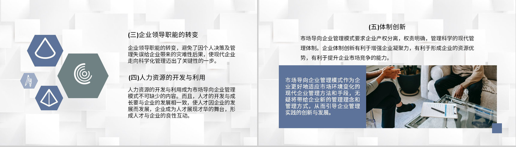 新型企业绩效管理方案企业管理模式知识培训总结PPT模板-6