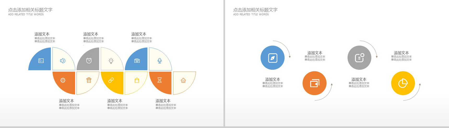 简约动态微信传播营销策划报告PPT模板-3